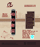 沱牌酒盒