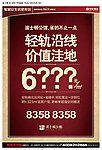 波士顿房地产外墙广告