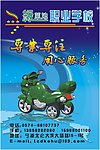 模具海报
