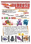 模具宣传单