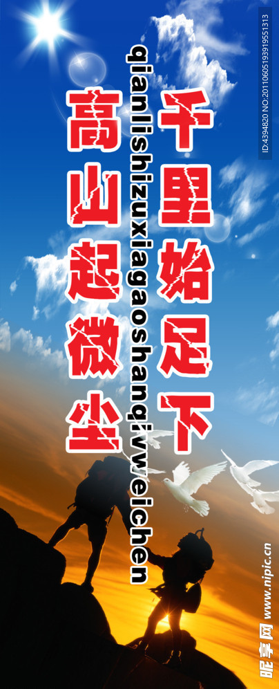 校园标语