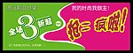 商场吊旗