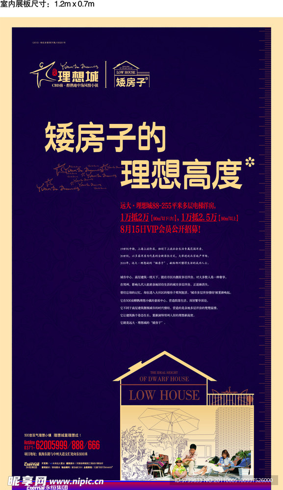 房地产