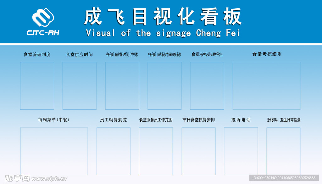 企业展板