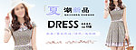 服装 蓝色 海报 源文件