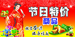 端午