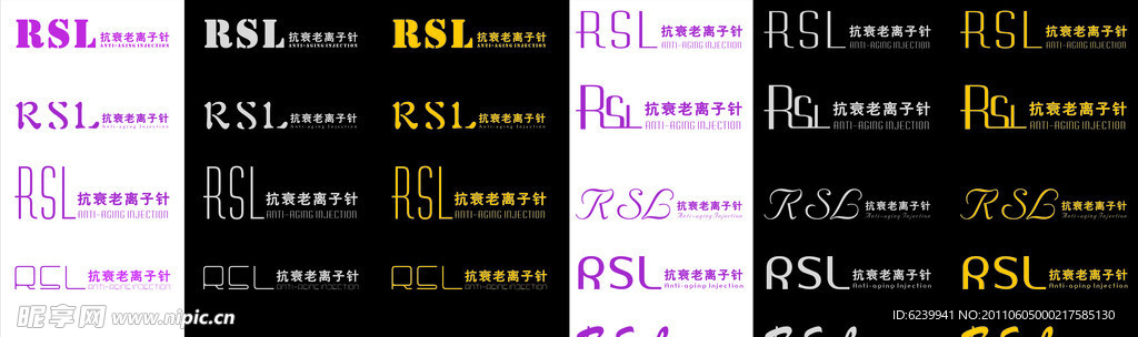美容院产品标志 RSL