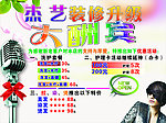 美容美发
