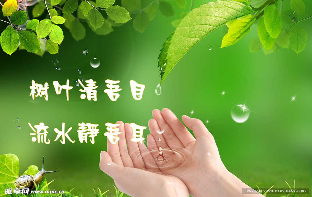 绿色展板