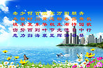 环保标语展板