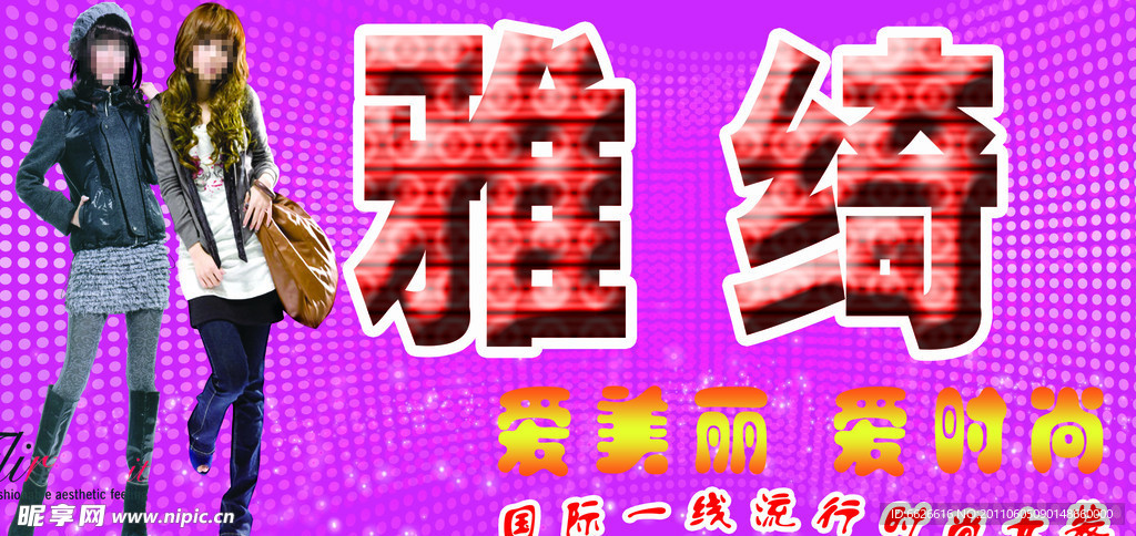 服装门头