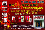 酒行 策思广告设计