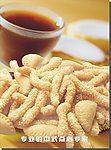 中式点心