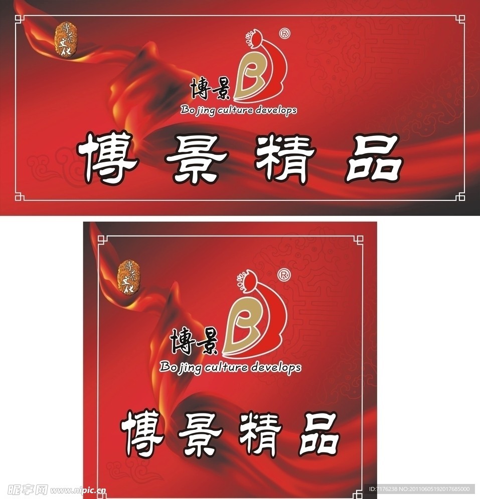 招牌设计