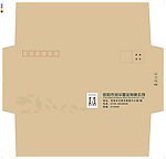 信封
