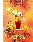 顺爽可乐