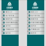 中国重汽