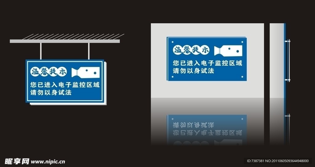 电子标志