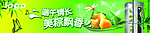 端午节 美粽飘香