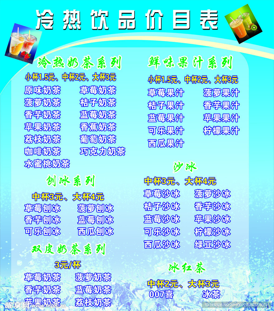 饮料