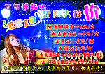 慢摇海报