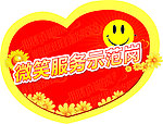 微笑小标签