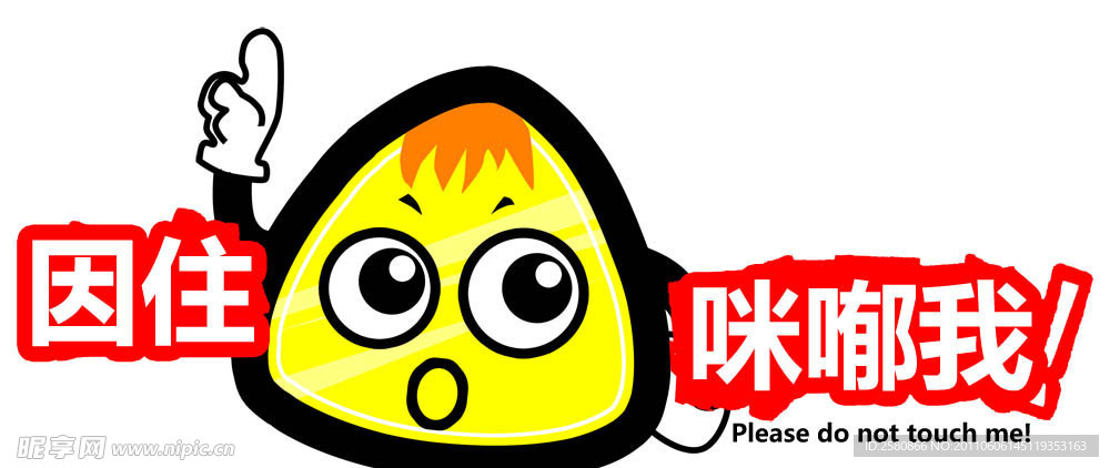 广州地铁门贴
