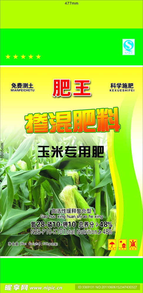 玉米肥料包装