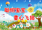 幼儿园墙画
