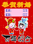 婚宴水牌