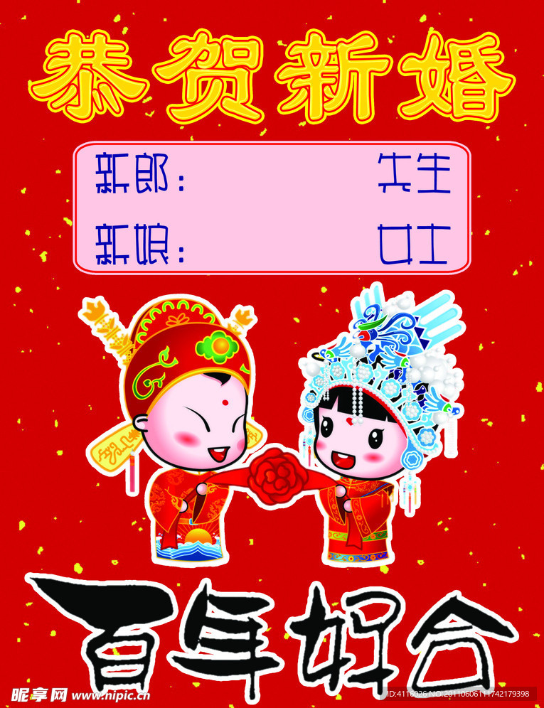 婚宴水牌