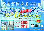 费县空调专卖