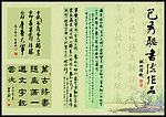 包秀聪书法作品