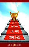 国税 标语