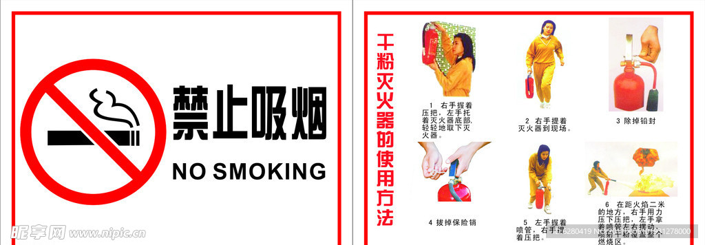 禁止吸烟