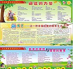 新教育