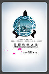 中国风房地产