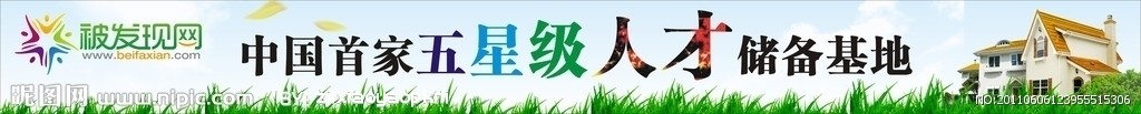 网站店招设计模版
