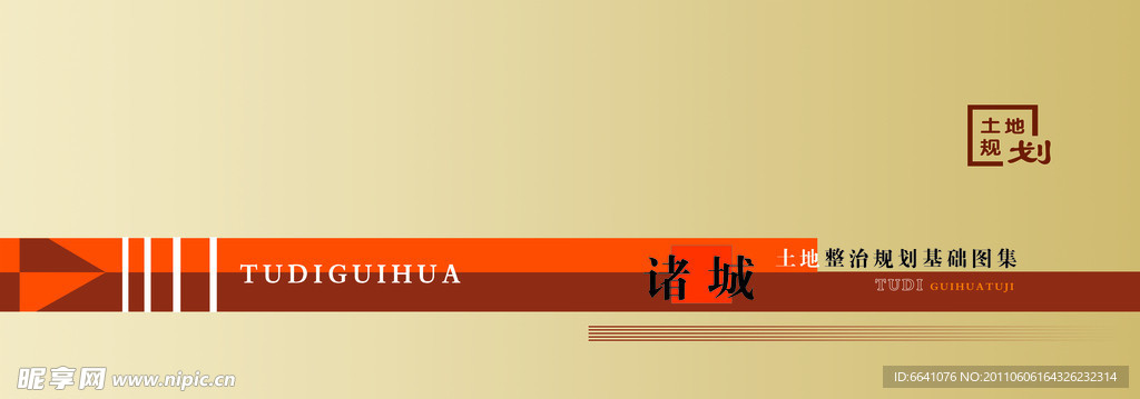 画册封面