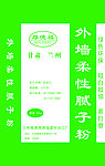 腻子粉包装设计