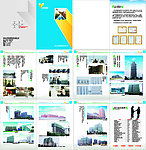 新型建筑材料画册