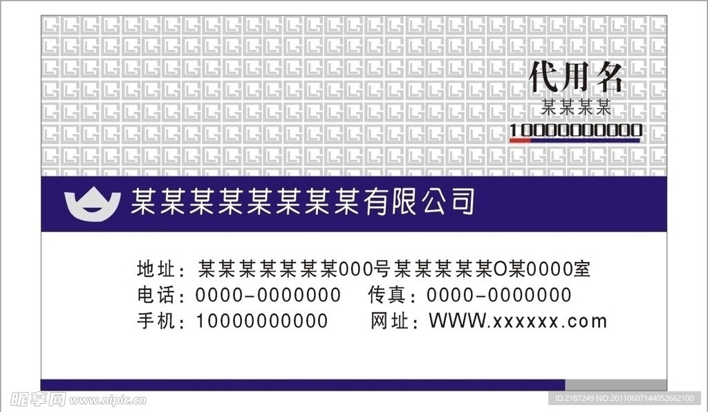 精美名片