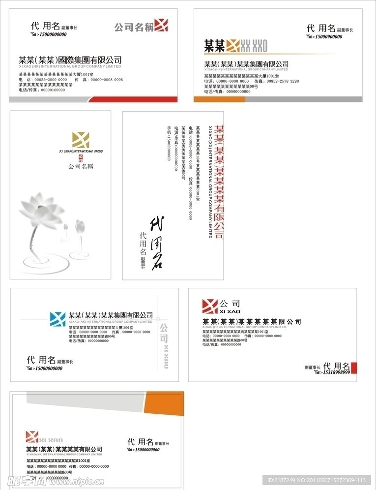 精美名片