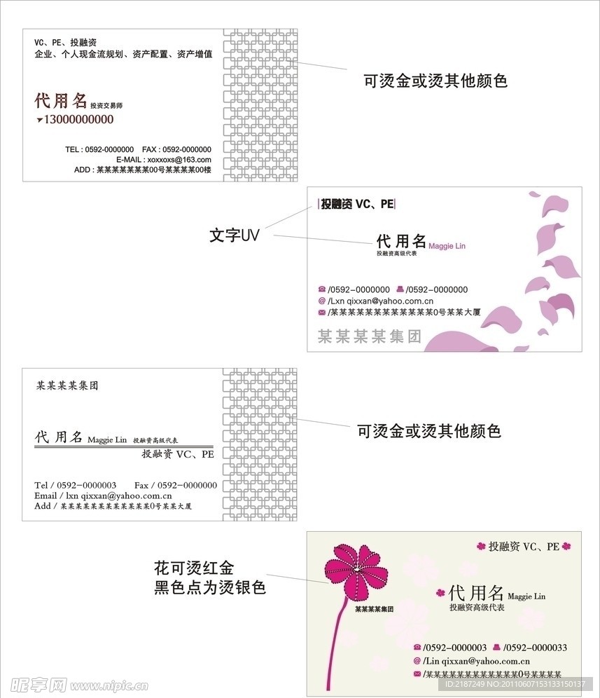 精美名片