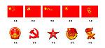 五旗五徽