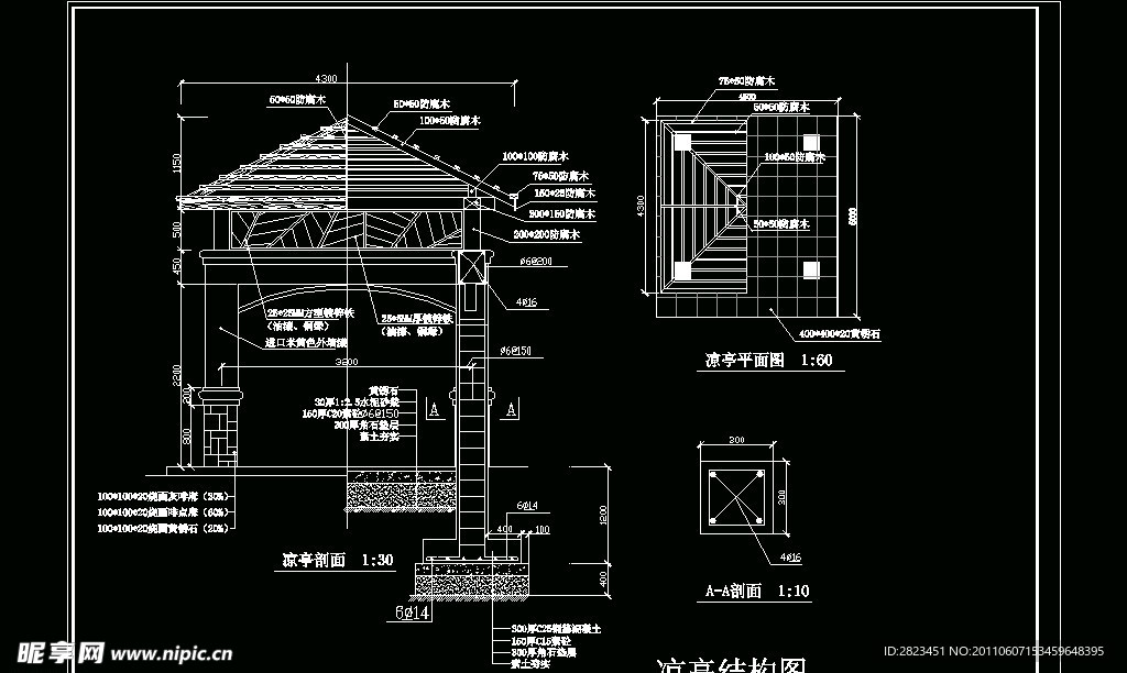 仿古凉亭