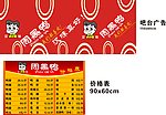 汉味周黑鸭 吧台 价格表