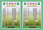 清真菜单