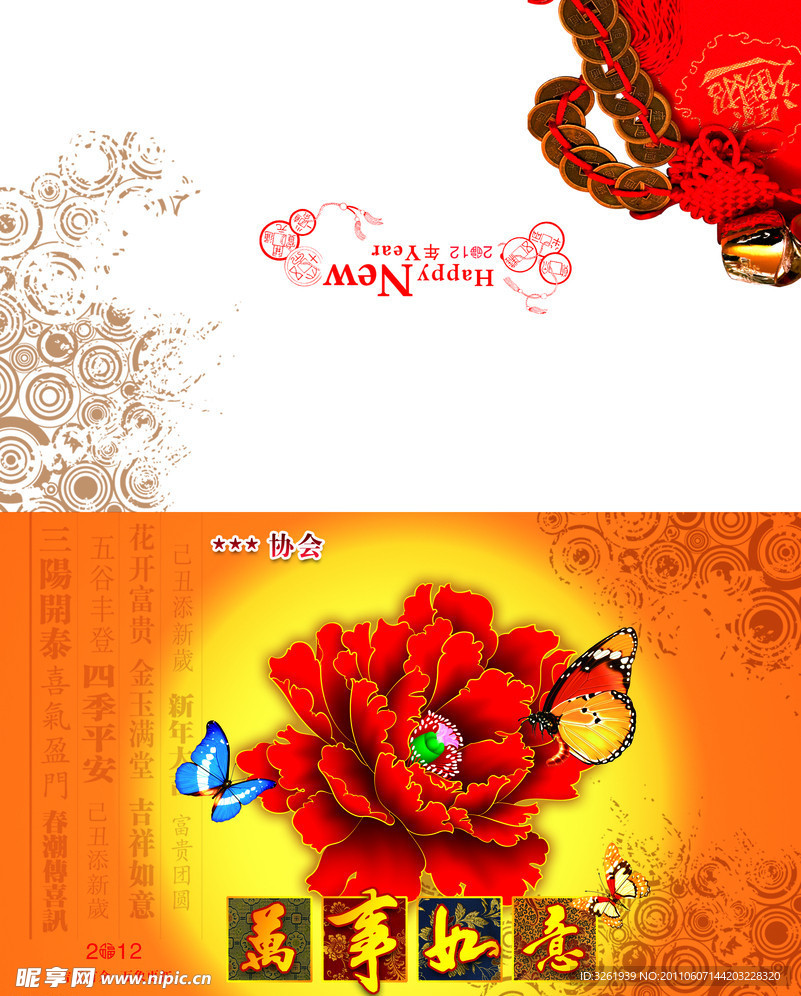 新年贺卡