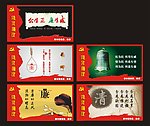 党风廉政